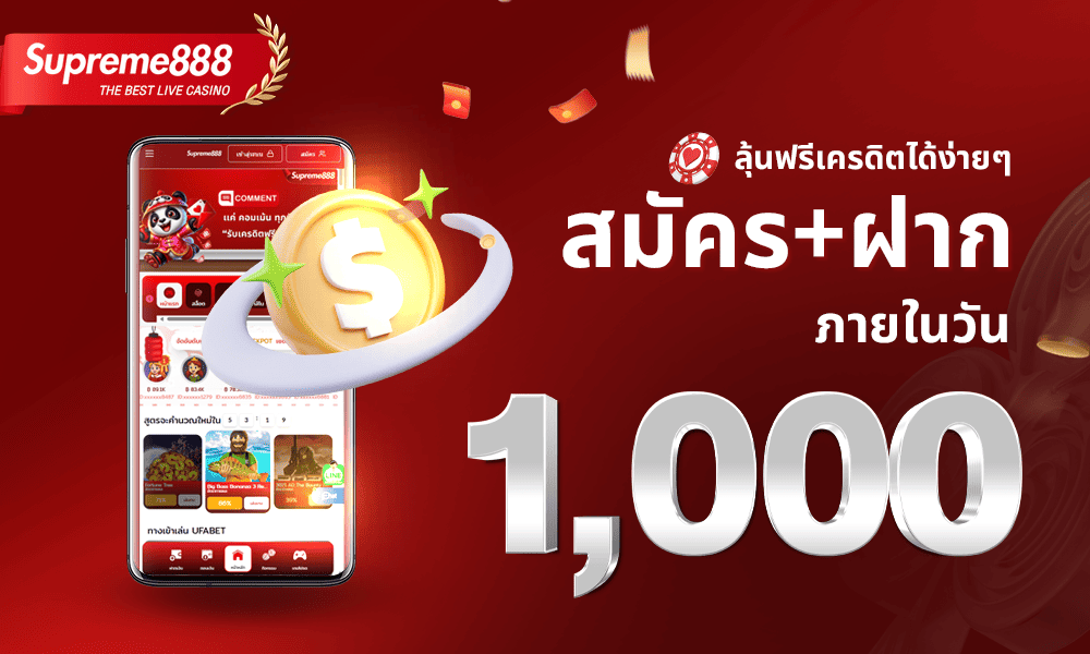 1000-600-Supreme888-promotion-ads