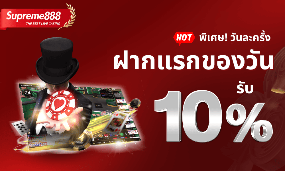 promotion-First_ deposit