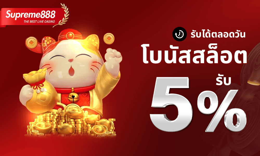 promotion-slot